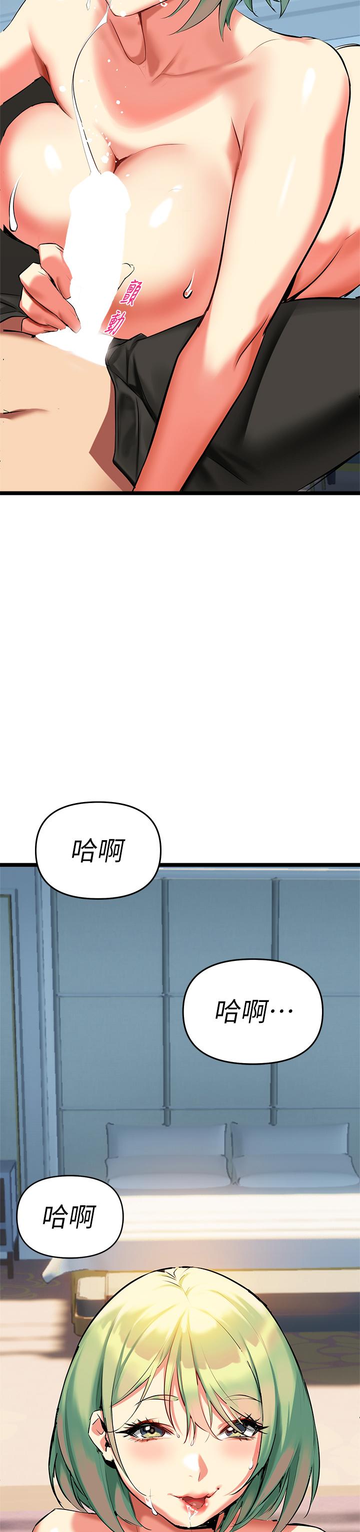 熟女來支援 第4話-你喜歡用嘴巴嗎 第42页