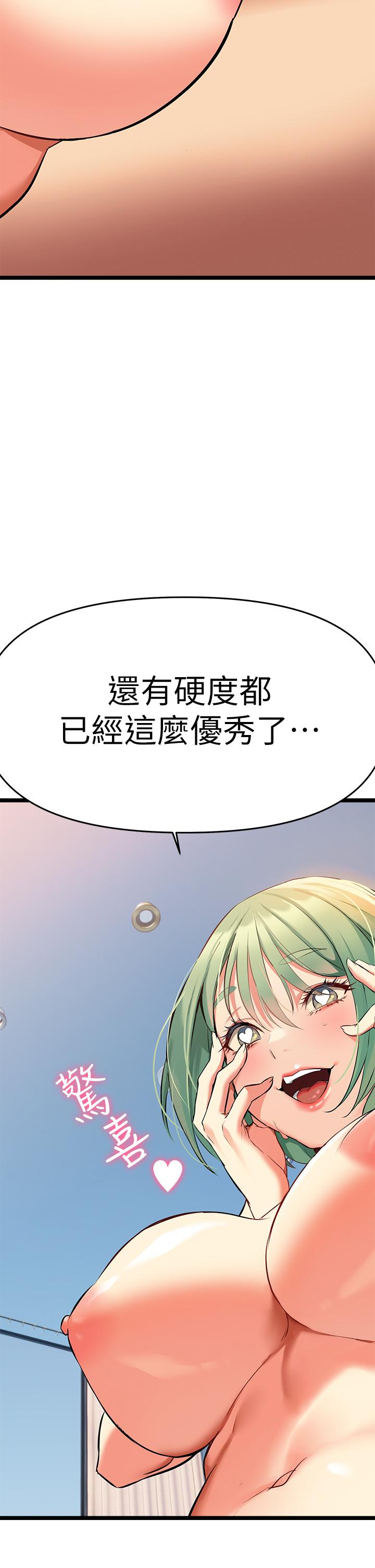 熟女來支援 第4話-你喜歡用嘴巴嗎 第63页