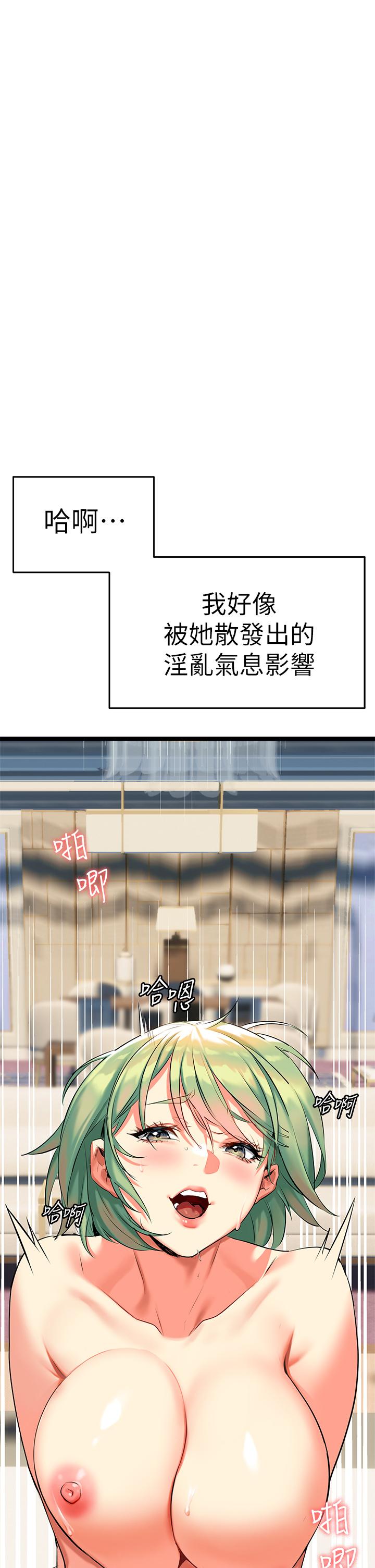 熟女來支援 第4話-你喜歡用嘴巴嗎 第68页