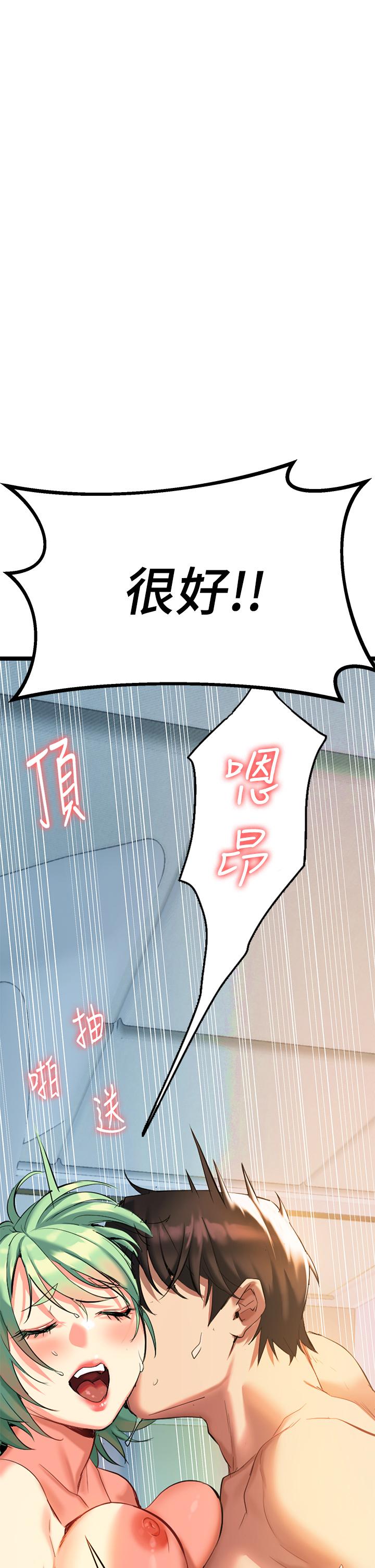 熟女來支援 第4話-你喜歡用嘴巴嗎 第83页