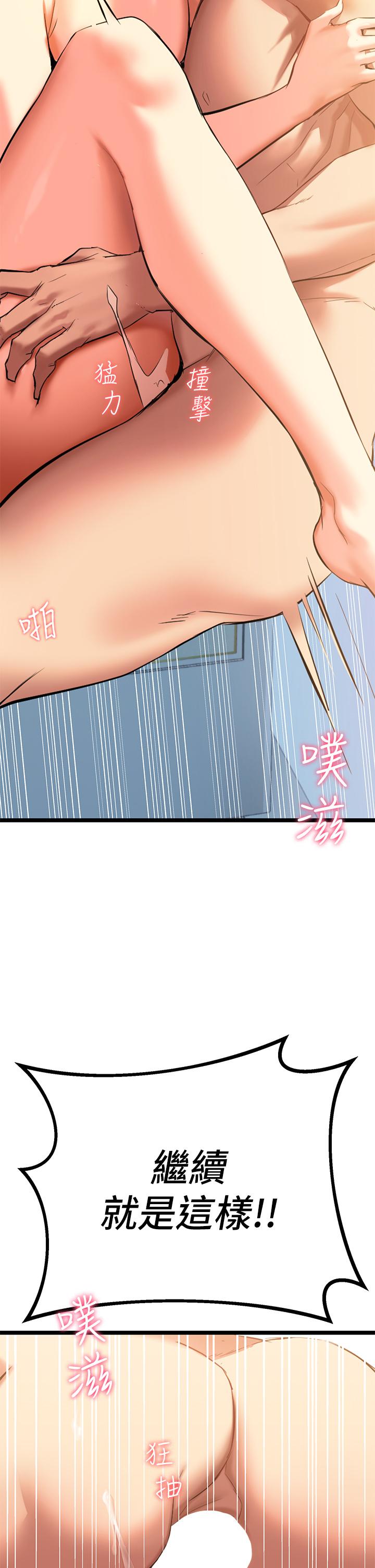 熟女來支援 第4話-你喜歡用嘴巴嗎 第84页