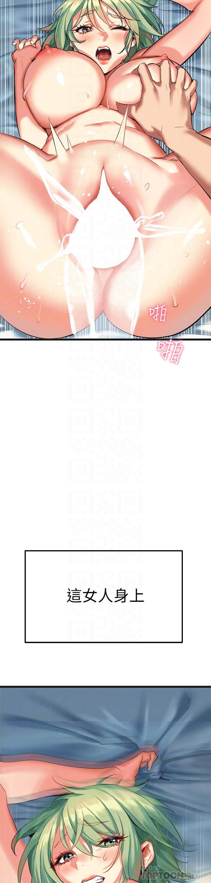 熟女來支援 第5話-隨便插一下都超有感 第4页