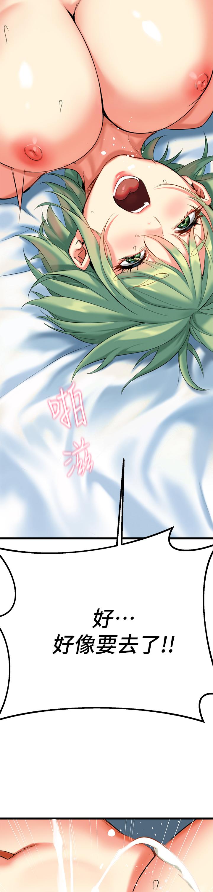 熟女來支援 第5話-隨便插一下都超有感 第60页