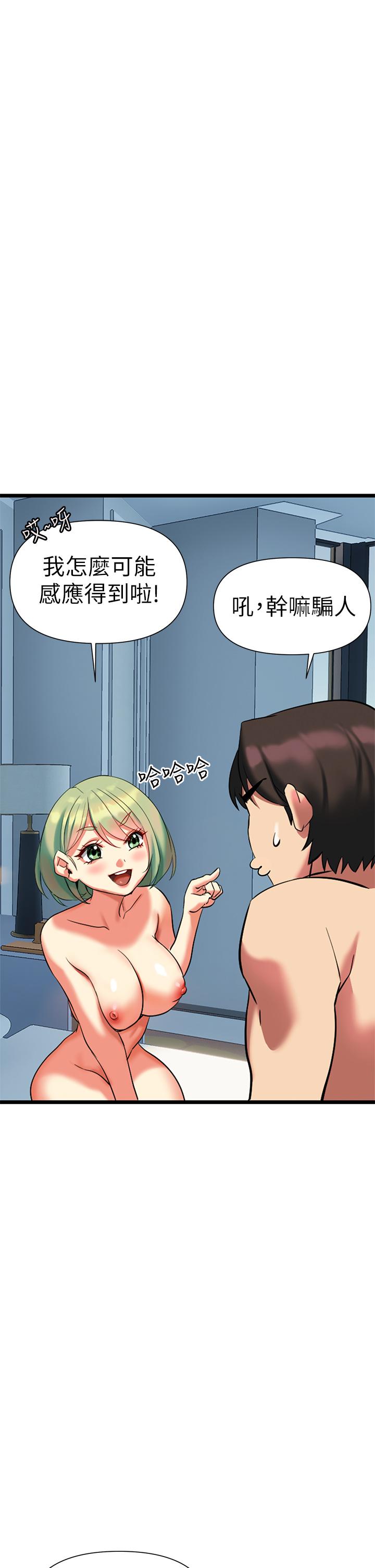 熟女來支援 第5話-隨便插一下都超有感 第22页