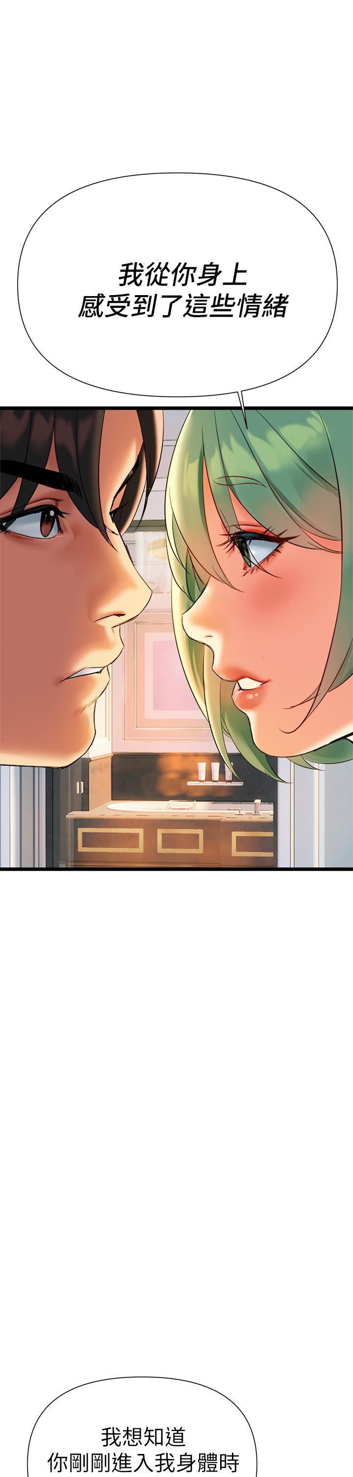 熟女來支援 第5話-隨便插一下都超有感 第27页