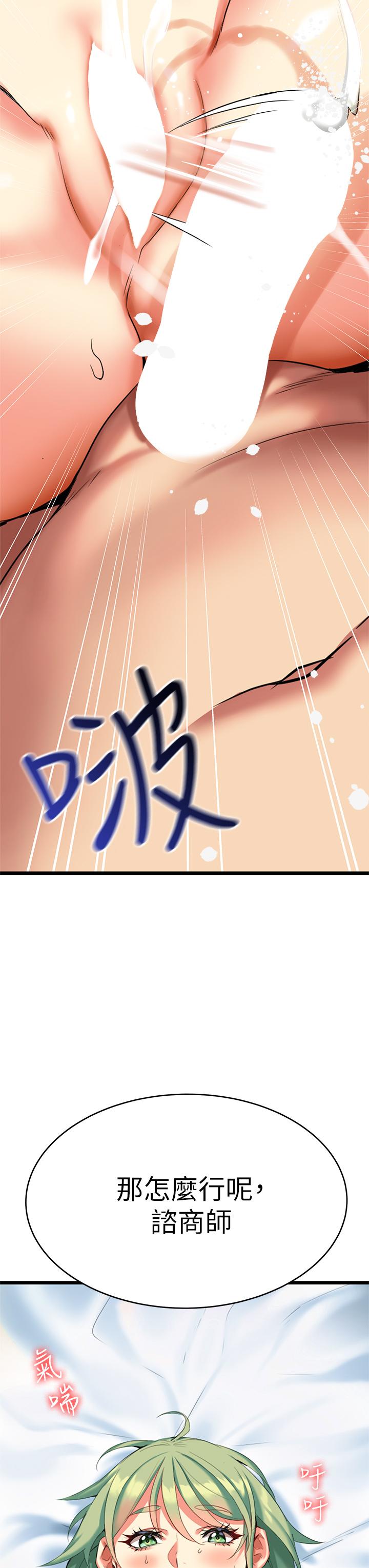 熟女來支援 第5話-隨便插一下都超有感 第61页
