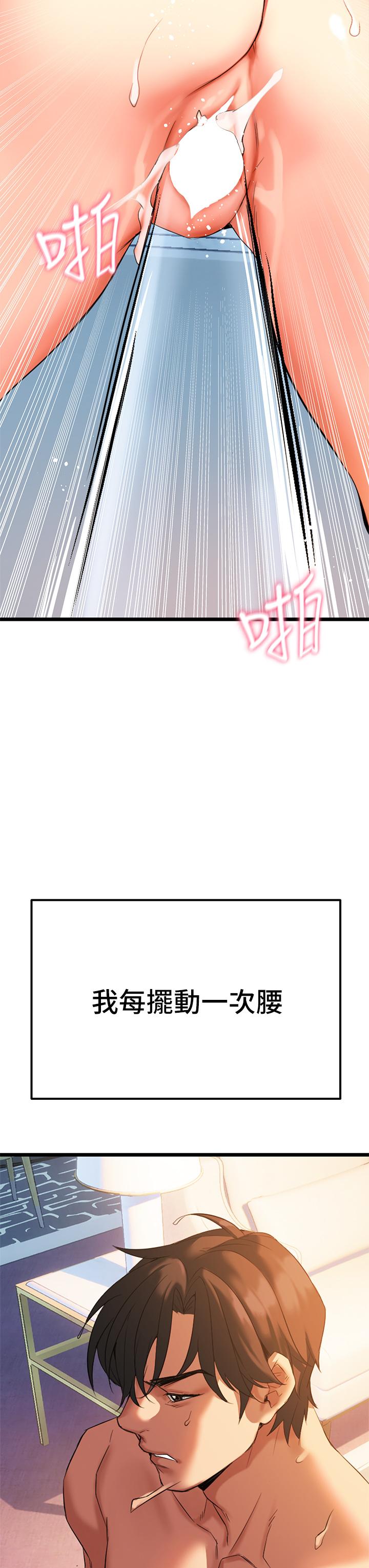 熟女來支援 第5話-隨便插一下都超有感 第71页