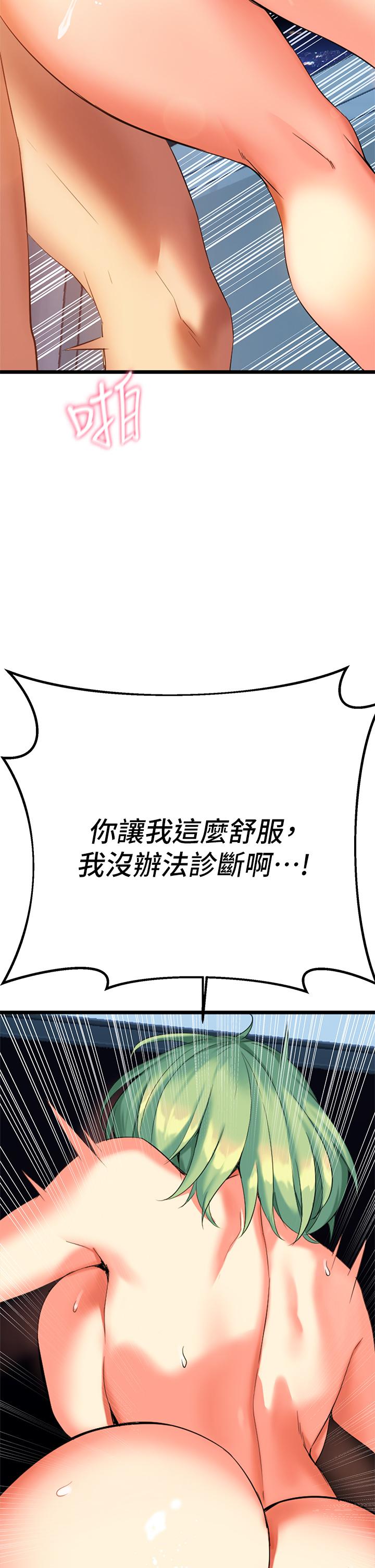 熟女來支援 第5話-隨便插一下都超有感 第70页