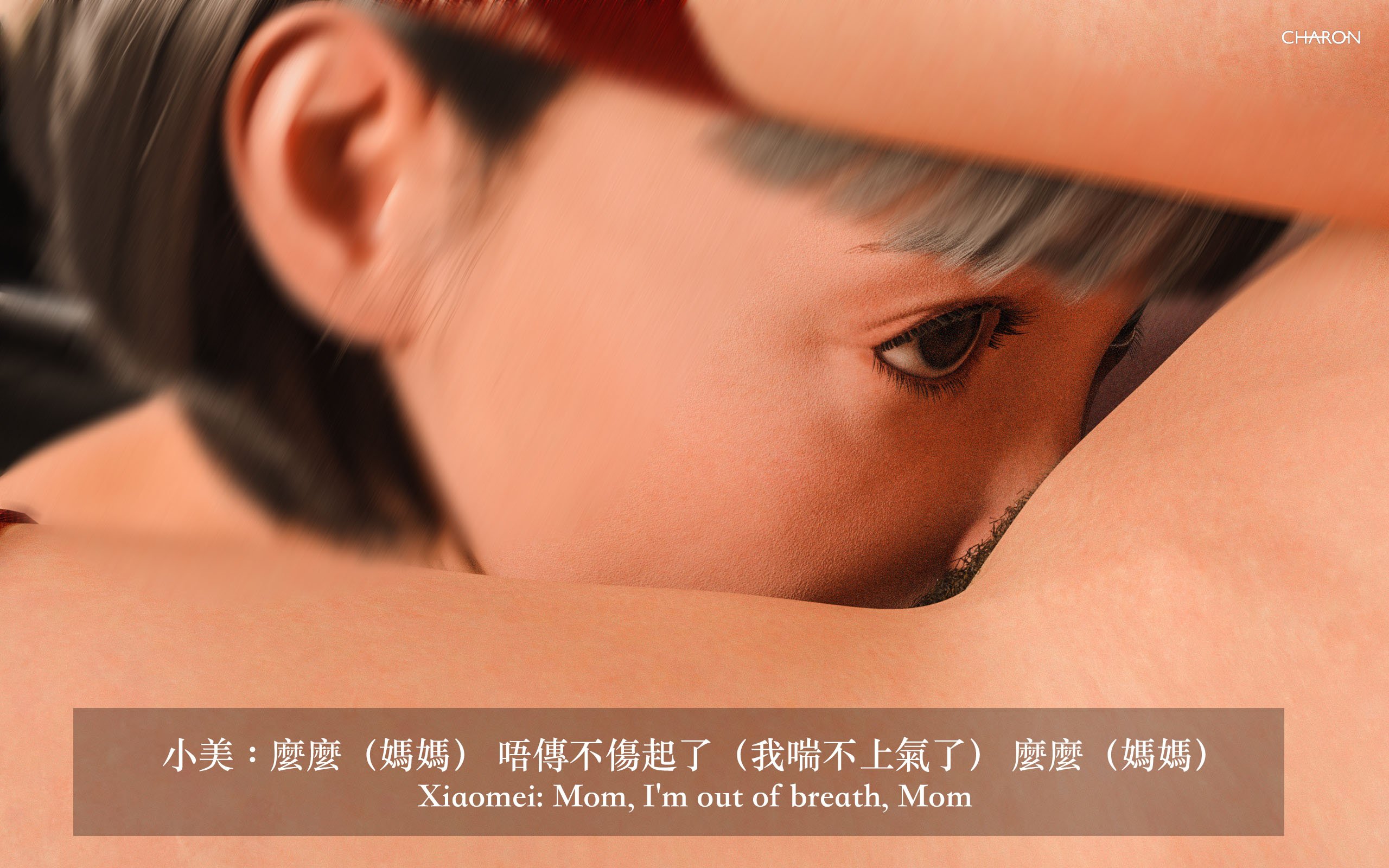 你的媽媽 3 夢幻樂園 第6章 第8页