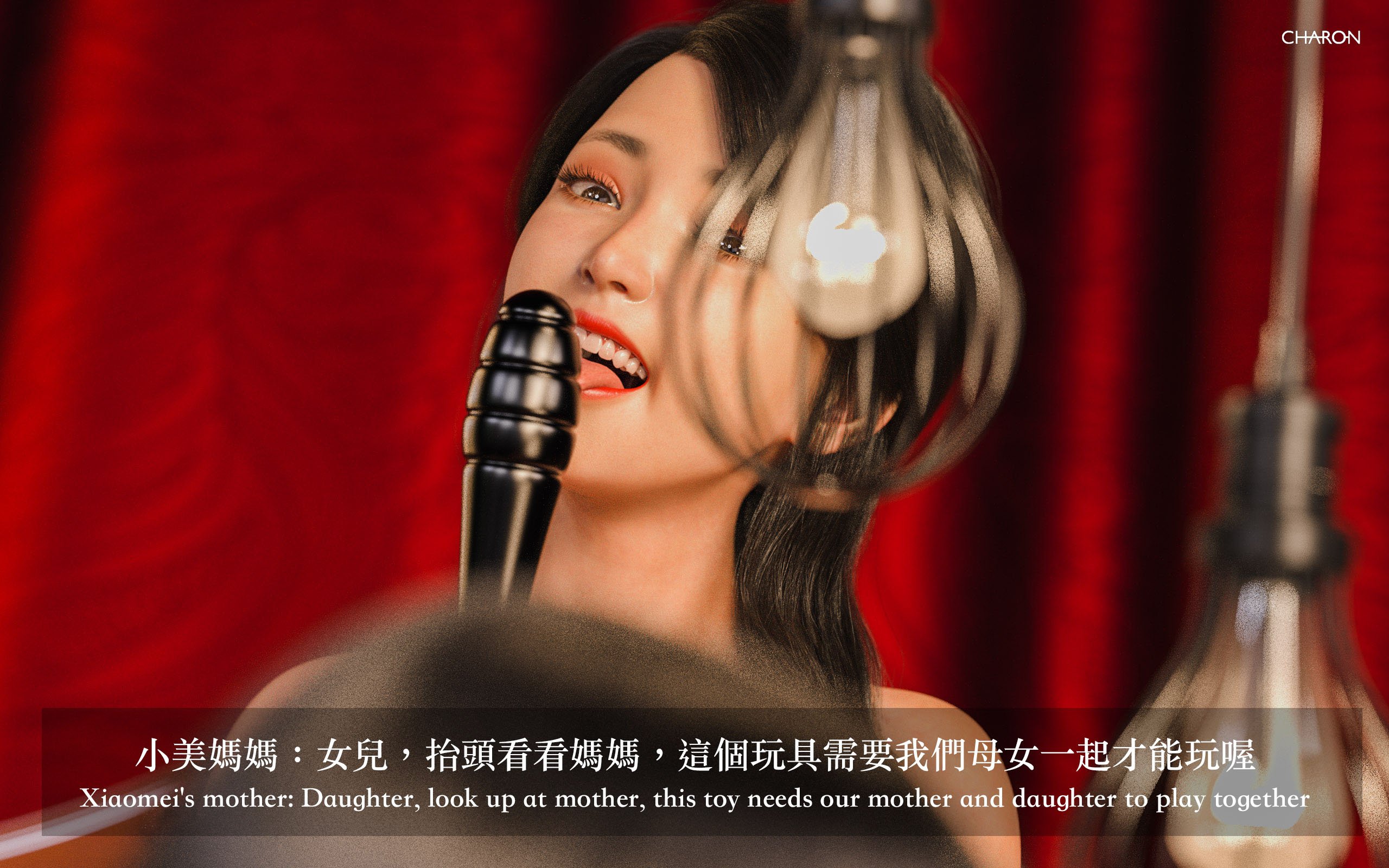 你的媽媽 3 夢幻樂園 第6章 第13页