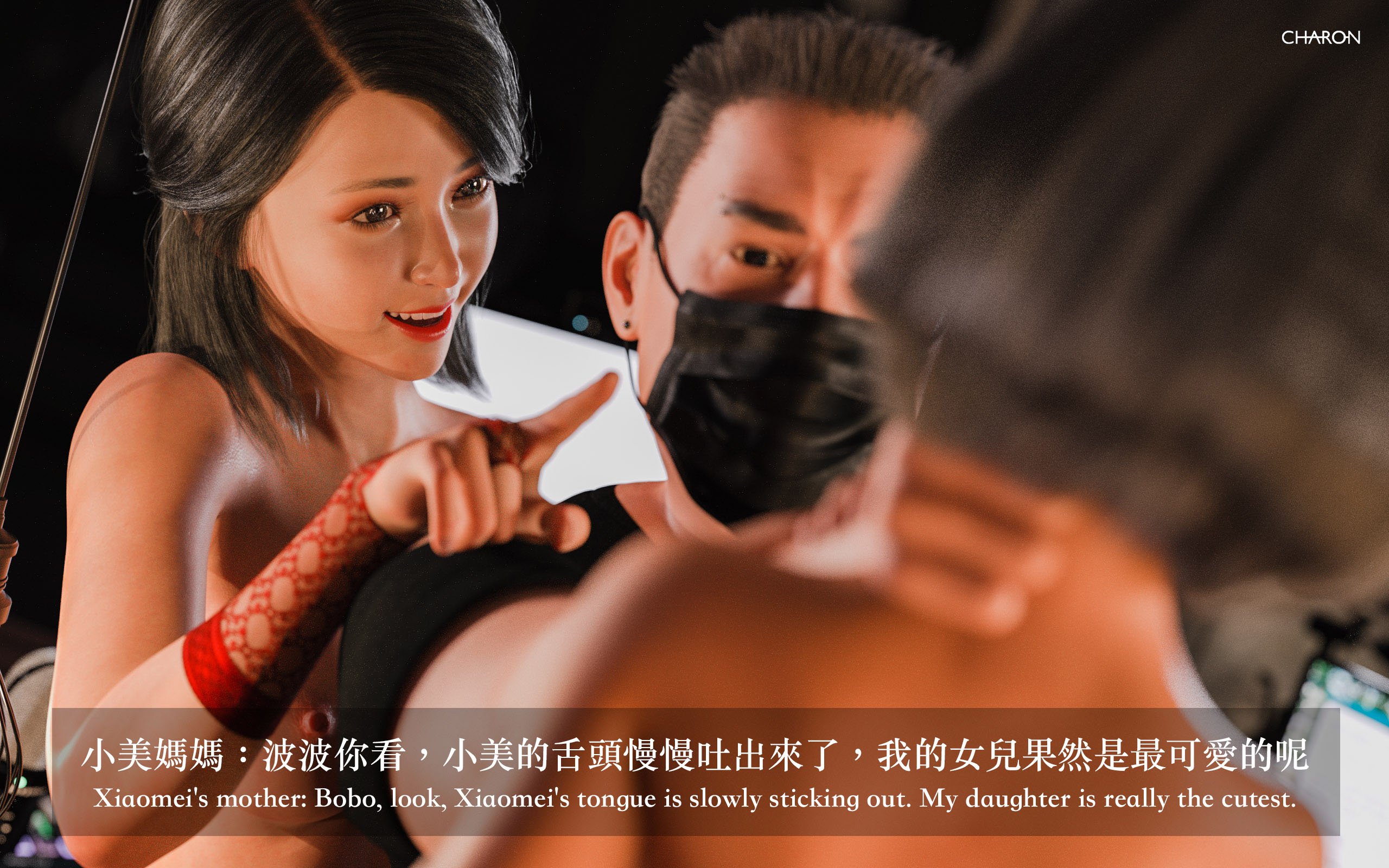 你的媽媽 3 夢幻樂園 第9章 第1页