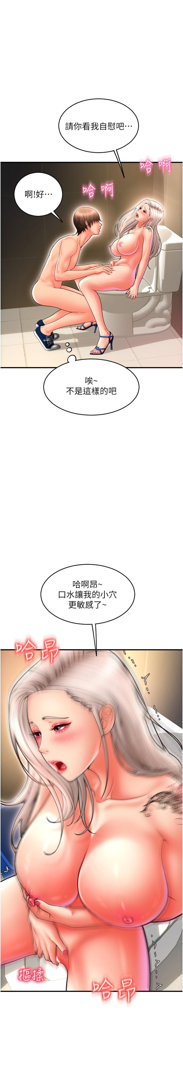 請用啪支付 第13話-一舔就上癮的鮑味 第19页