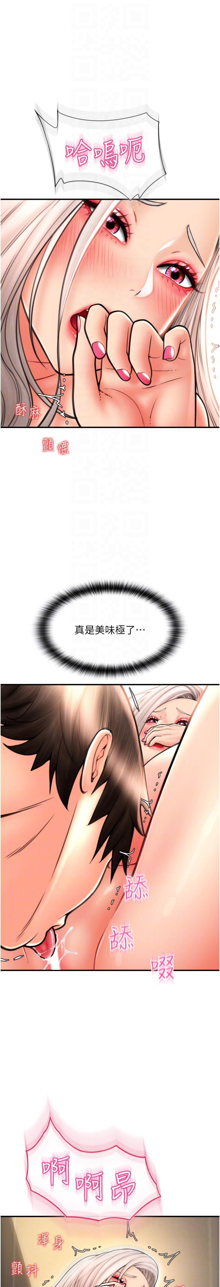 請用啪支付 第13話-一舔就上癮的鮑味 第34页