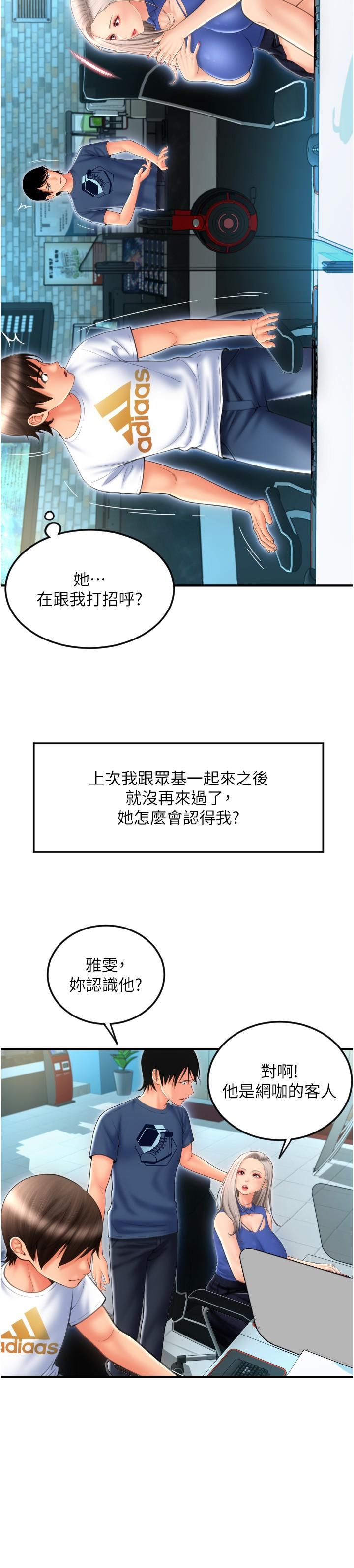 請用啪支付 第10話-被熟女的鮑魚緊緊包覆 第45页