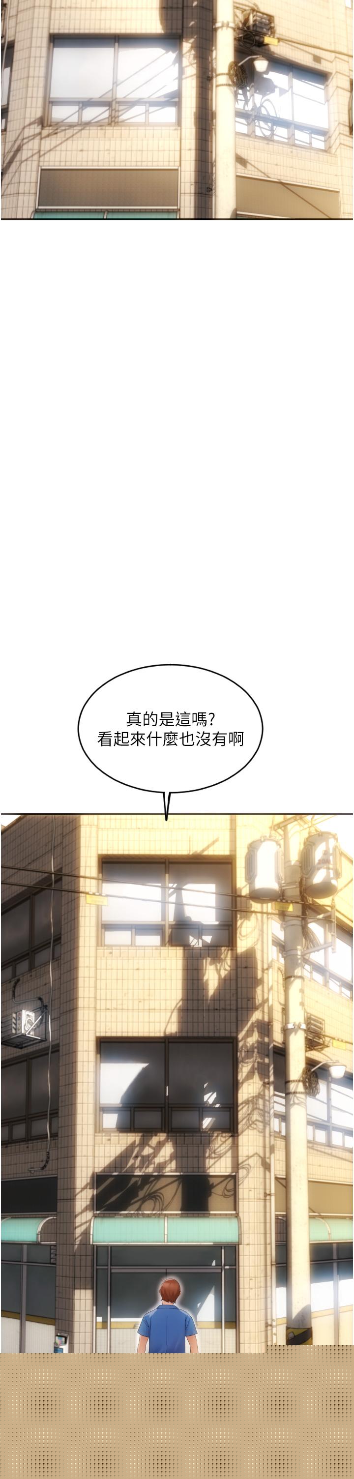 請用啪支付 第1話-請用「行動」支付♥ 第12页