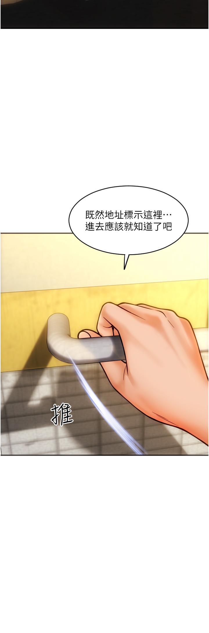 請用啪支付 第1話-請用「行動」支付♥ 第13页