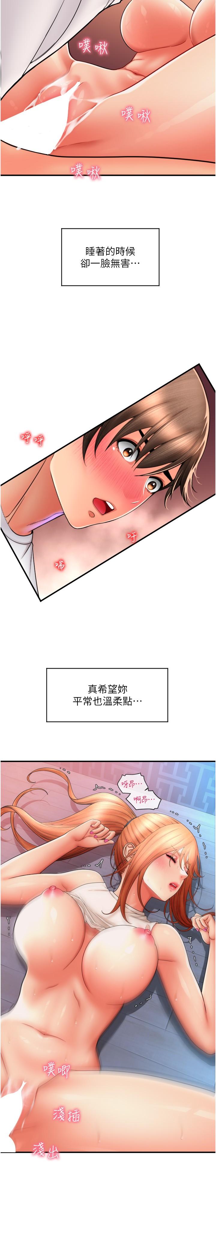 請用啪支付 第26話-要再來一發嗎? 第15页