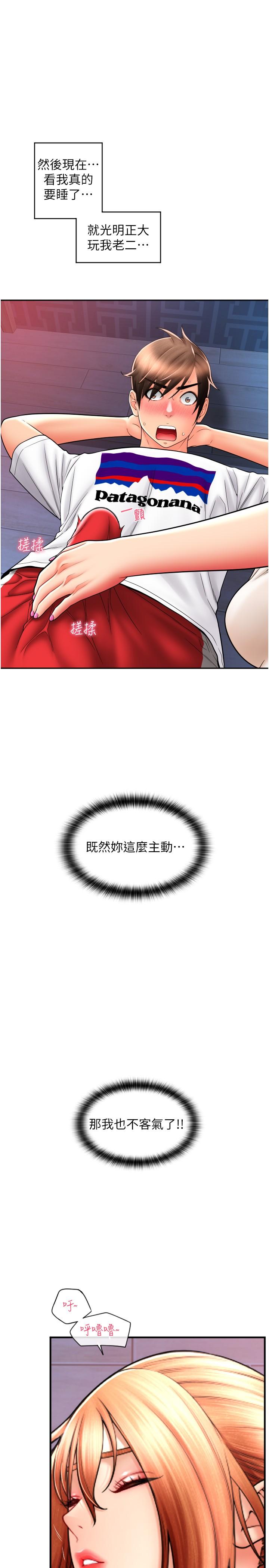 請用啪支付 第27話-房裡充滿淫亂的呻吟聲 第7页