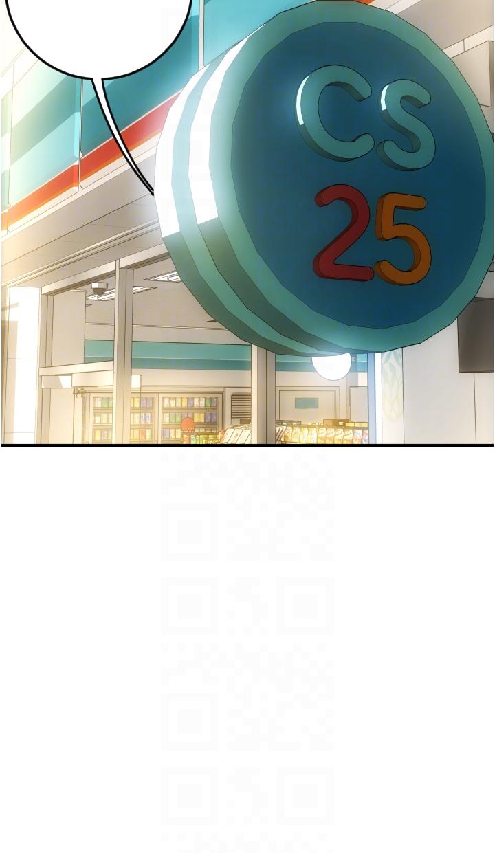 請用啪支付 第2話-先生，麻煩插這邊喔 第22页