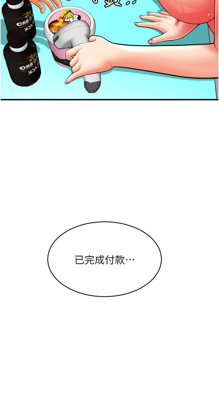 請用啪支付 第33話-絕頂高潮，不停抖動的身體 第12页