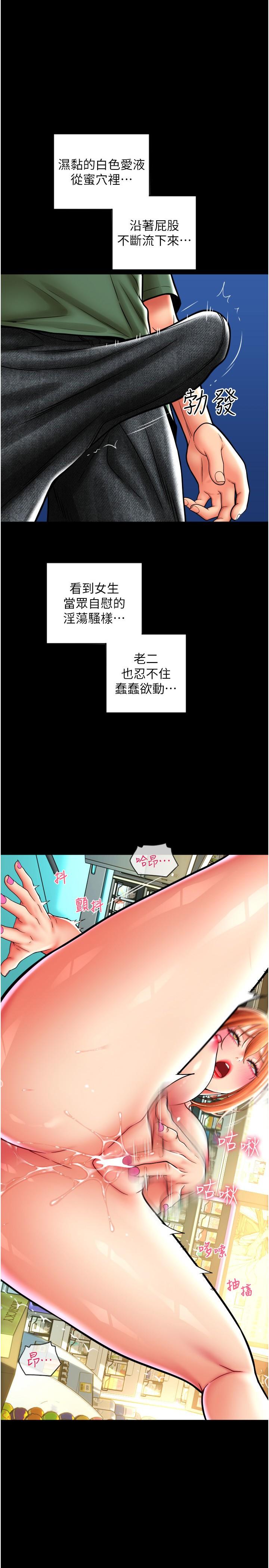 請用啪支付 第30話-射爆詠心的緊緻小穴 第1页