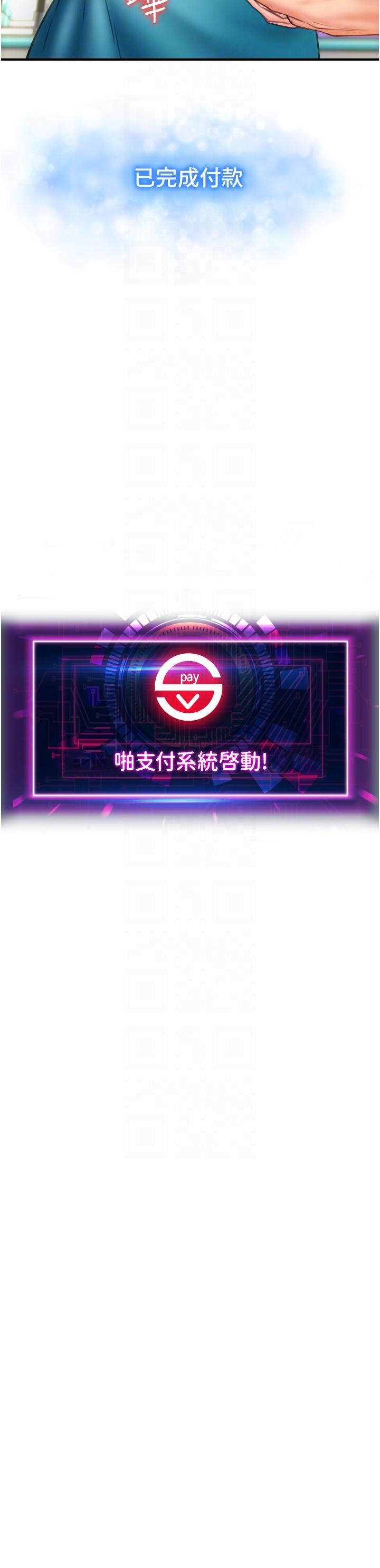 請用啪支付 第3話-正妹店員的口愛 第14页