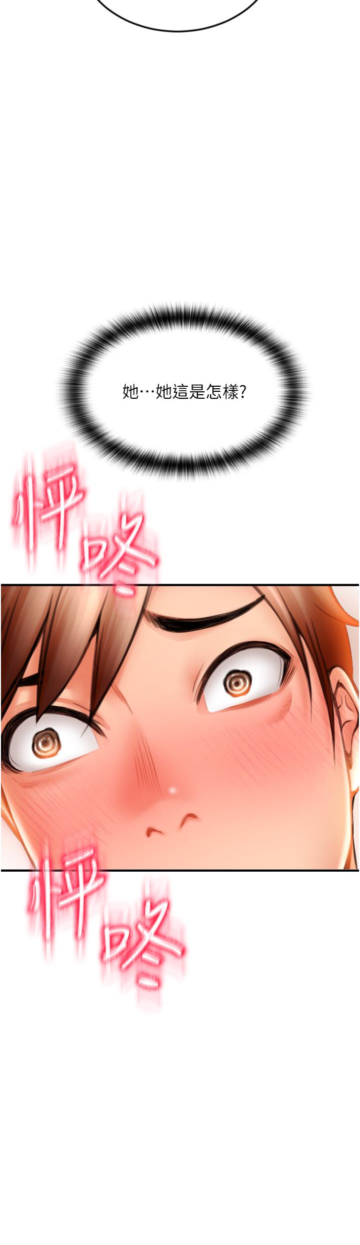 請用啪支付 第3話-正妹店員的口愛 第17页