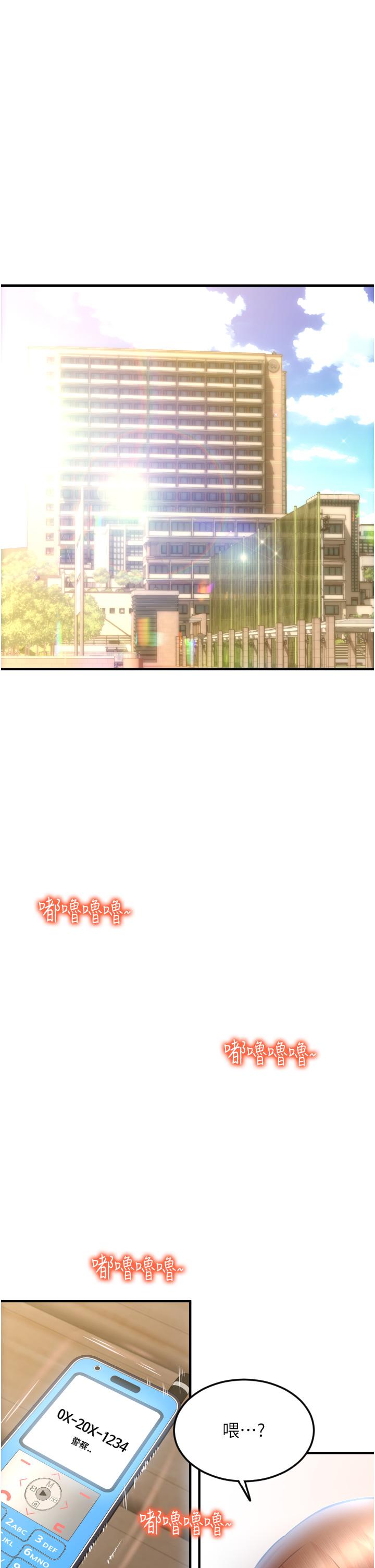 請用啪支付 第3話-正妹店員的口愛 第25页