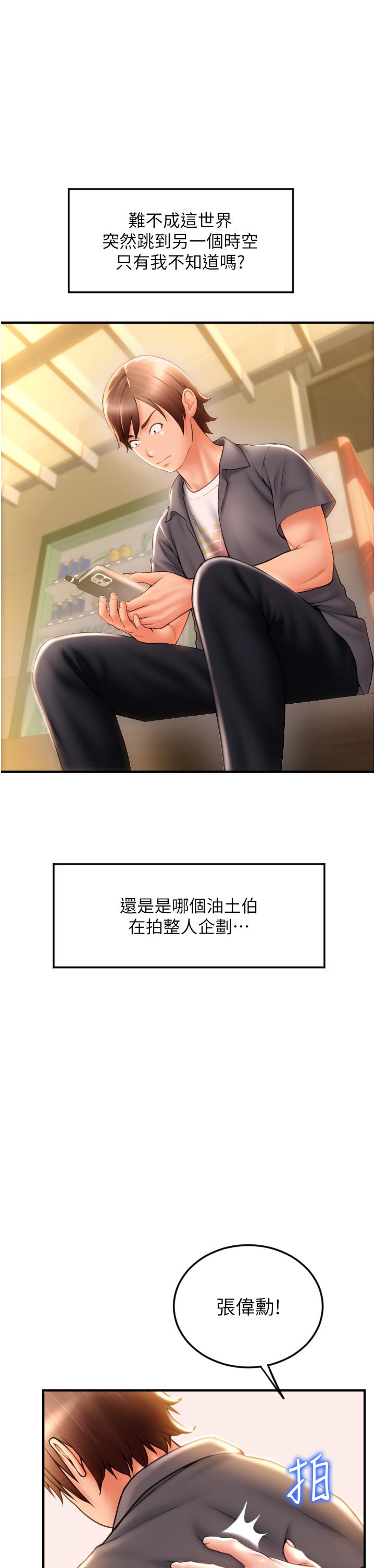 請用啪支付 第3話-正妹店員的口愛 第29页