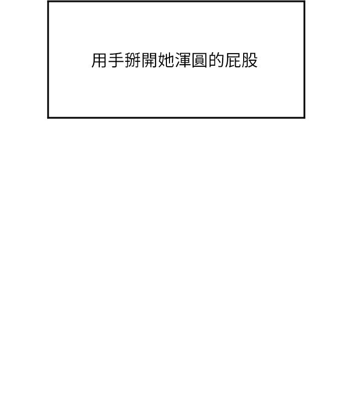 請用啪支付 第3話-正妹店員的口愛 第43页