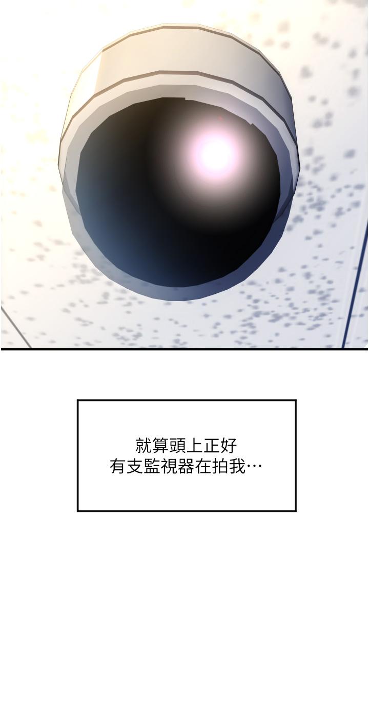 請用啪支付 第3話-正妹店員的口愛 第64页