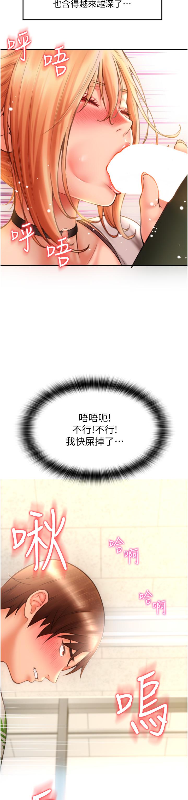 請用啪支付 第4話-啪支付在手，打炮無窮 第3页