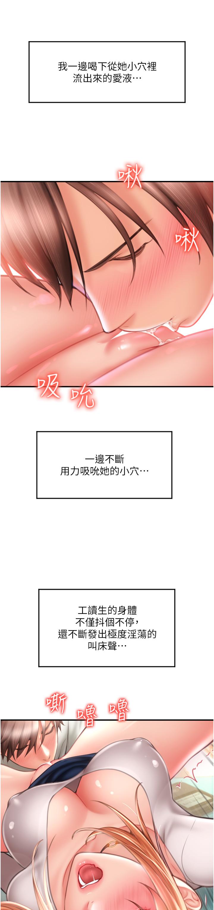 請用啪支付 第4話-啪支付在手，打炮無窮 第35页