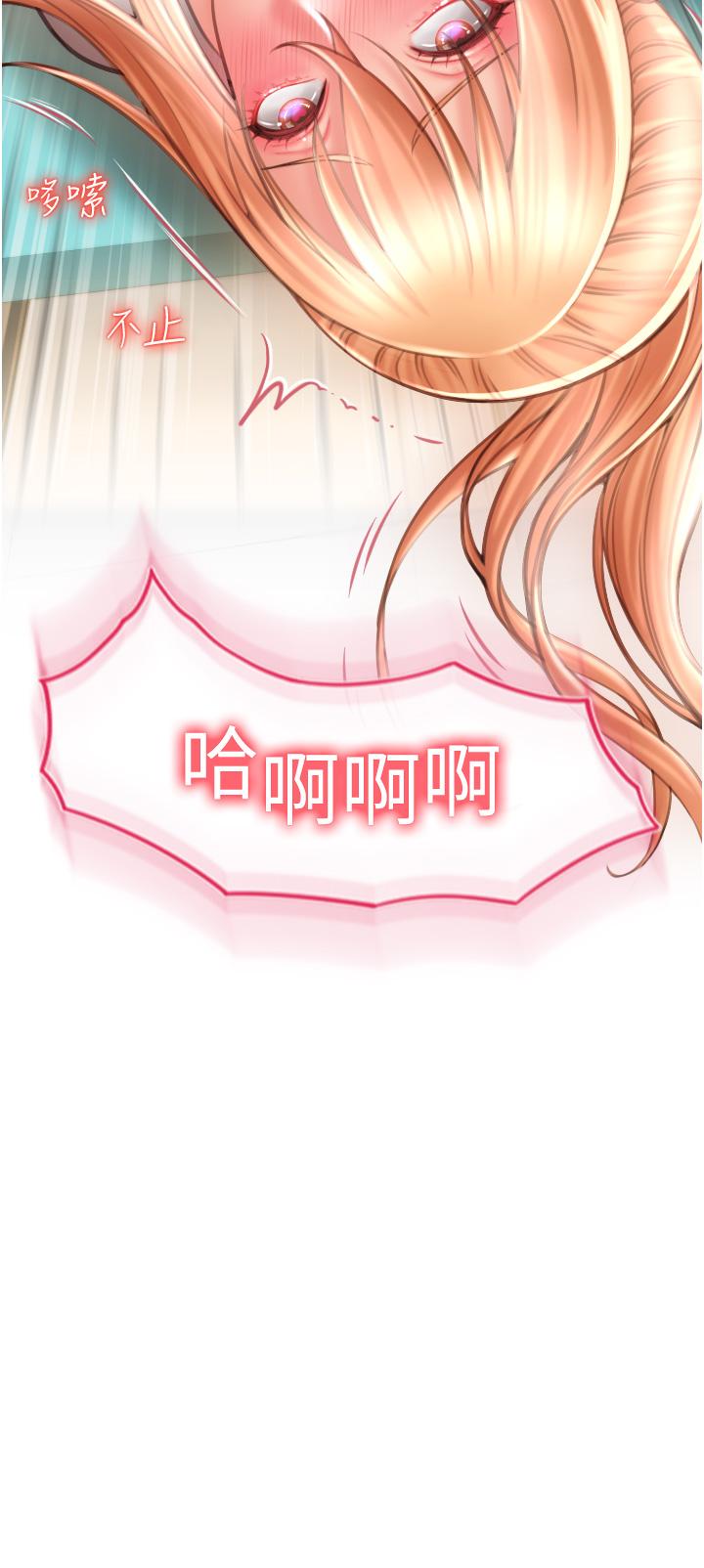 請用啪支付 第4話-啪支付在手，打炮無窮 第36页