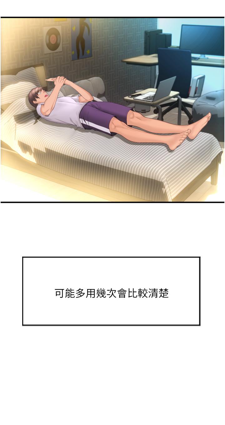請用啪支付 第5話-特殊觸感的絲襪足交! 第11页