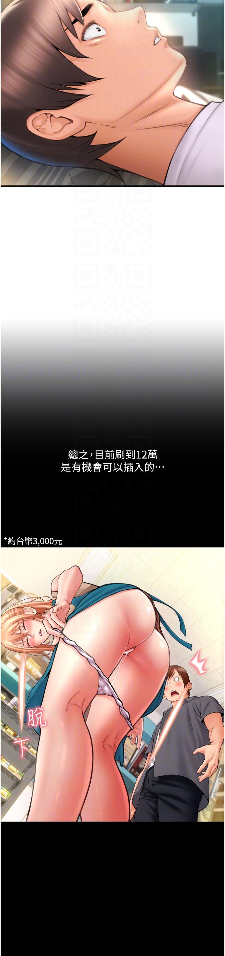 請用啪支付 第5話-特殊觸感的絲襪足交! 第14页