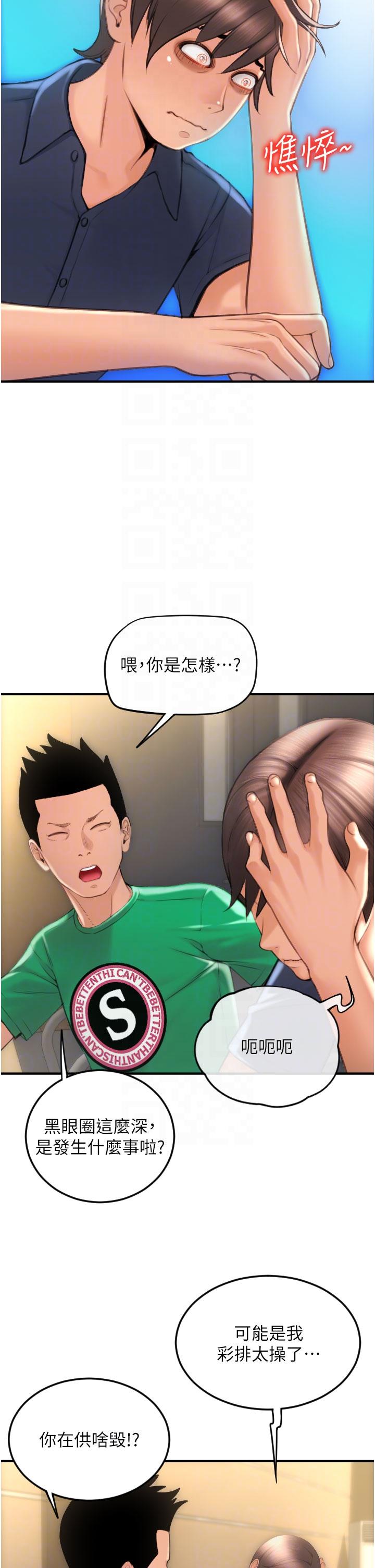 請用啪支付 第5話-特殊觸感的絲襪足交! 第18页