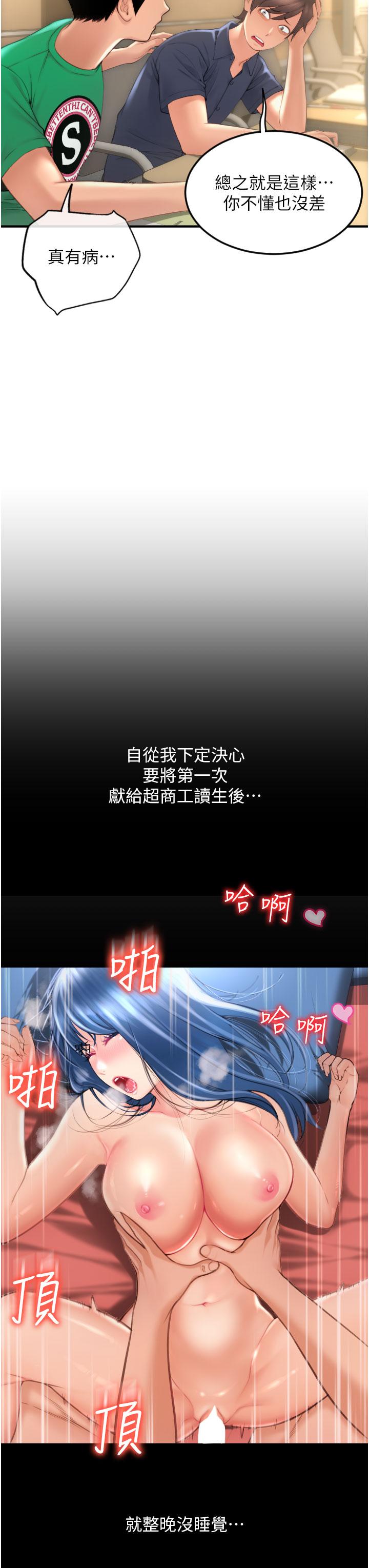 請用啪支付 第5話-特殊觸感的絲襪足交! 第19页