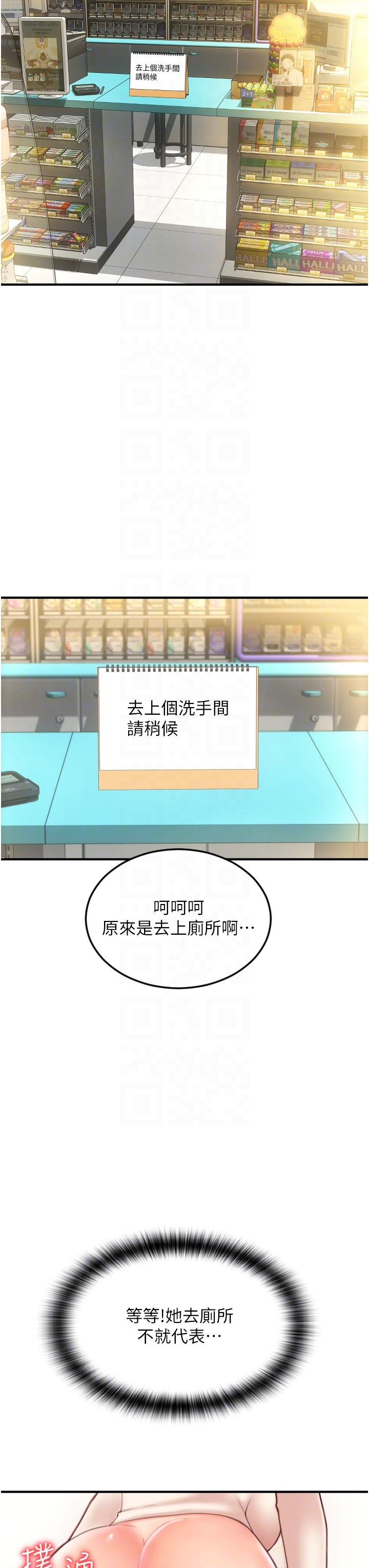 請用啪支付 第5話-特殊觸感的絲襪足交! 第26页