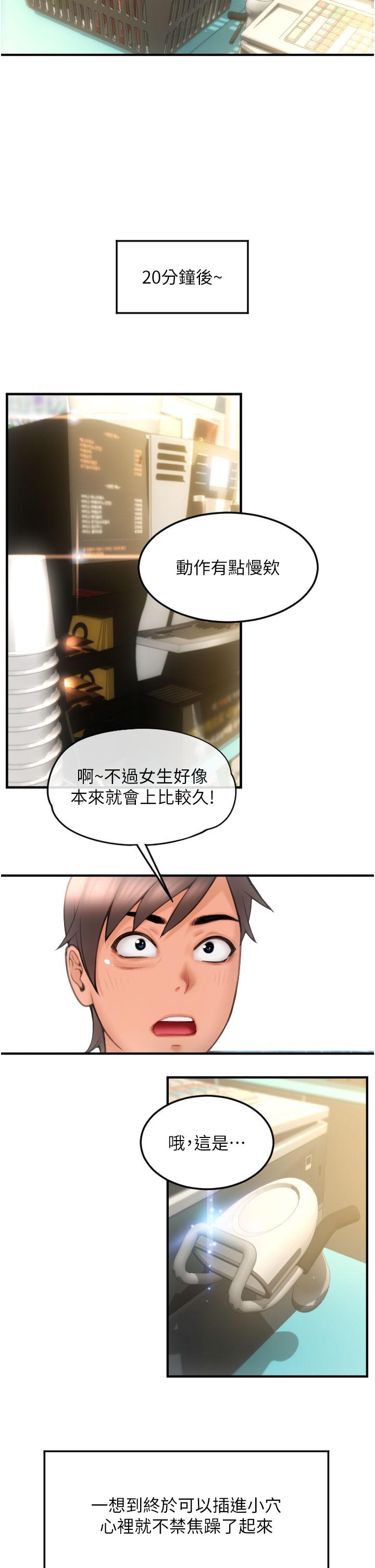 請用啪支付 第5話-特殊觸感的絲襪足交! 第29页