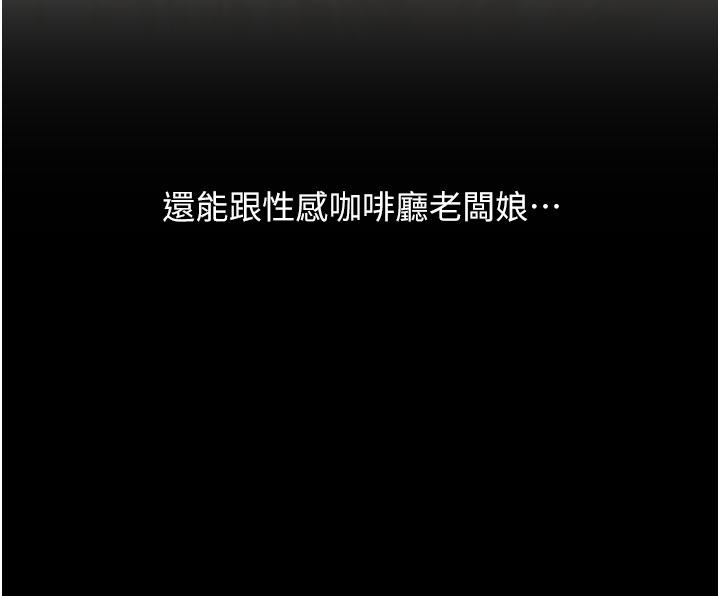 請用啪支付 第5話-特殊觸感的絲襪足交! 第5页