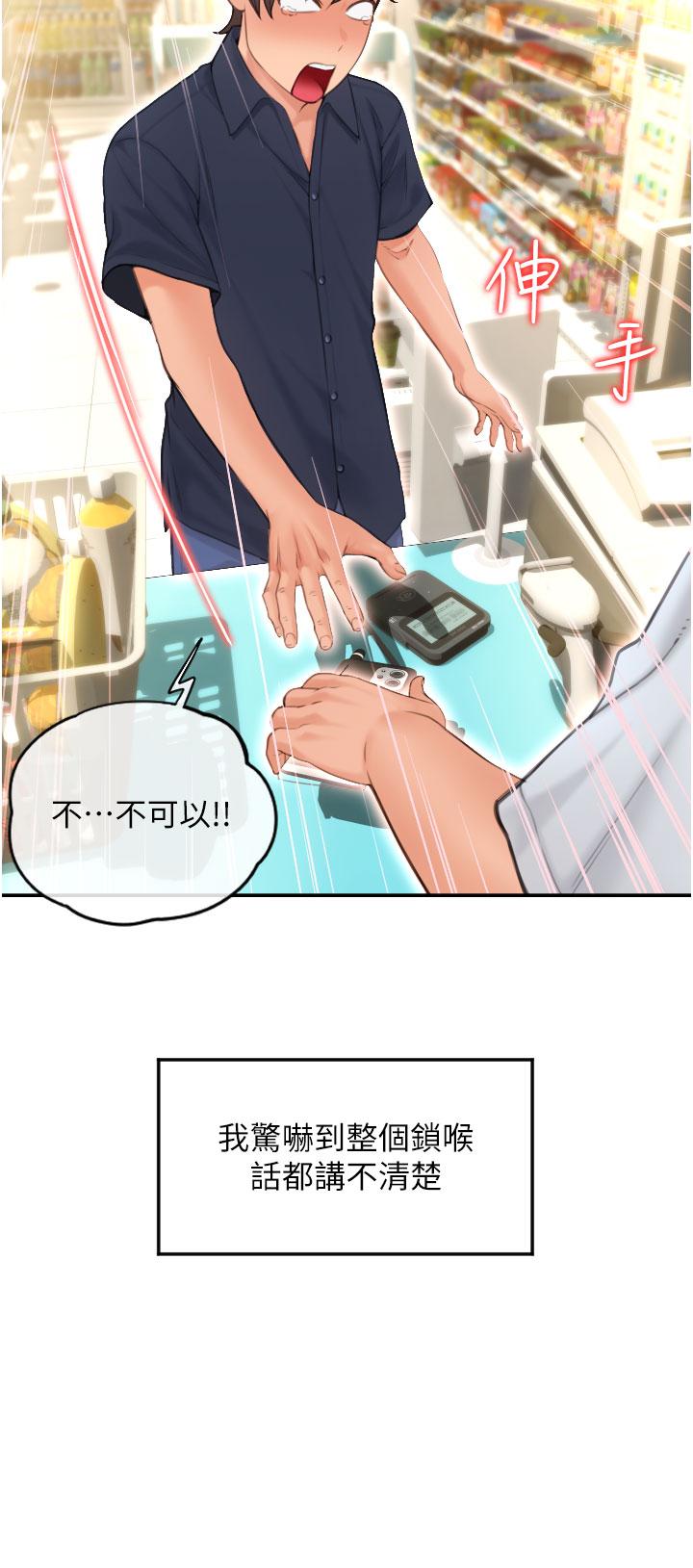 請用啪支付 第5話-特殊觸感的絲襪足交! 第36页