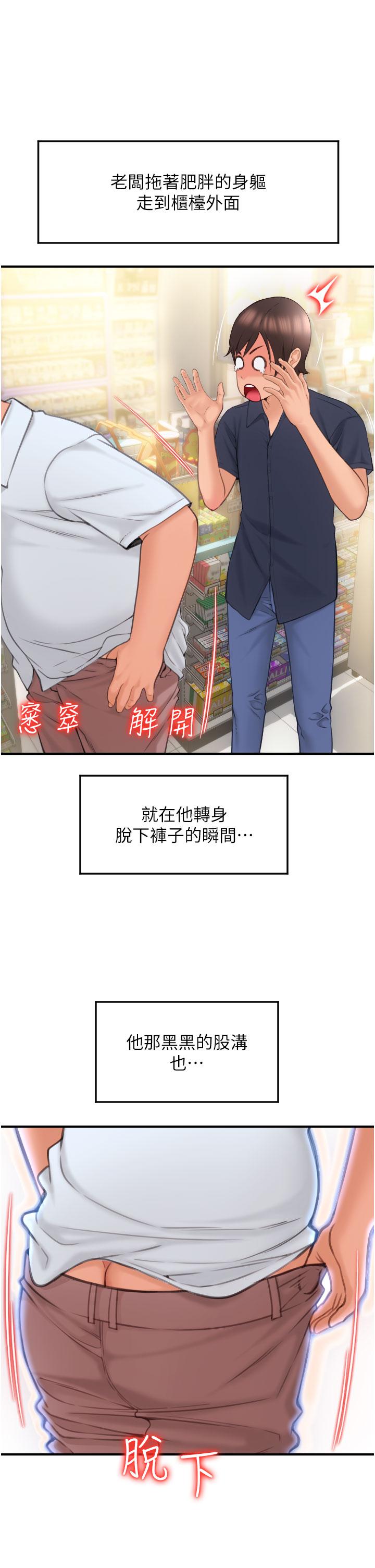請用啪支付 第5話-特殊觸感的絲襪足交! 第38页