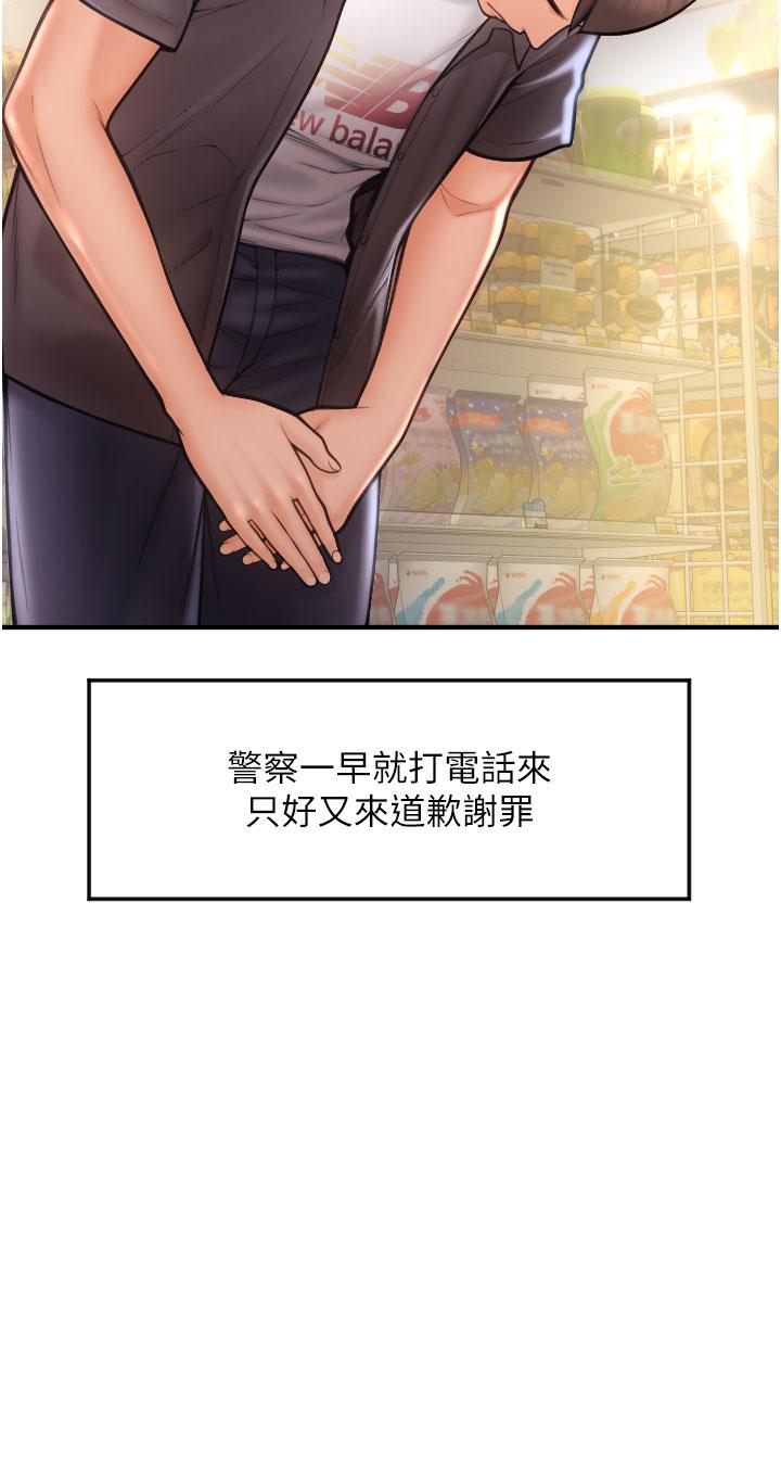 請用啪支付 第5話-特殊觸感的絲襪足交! 第42页