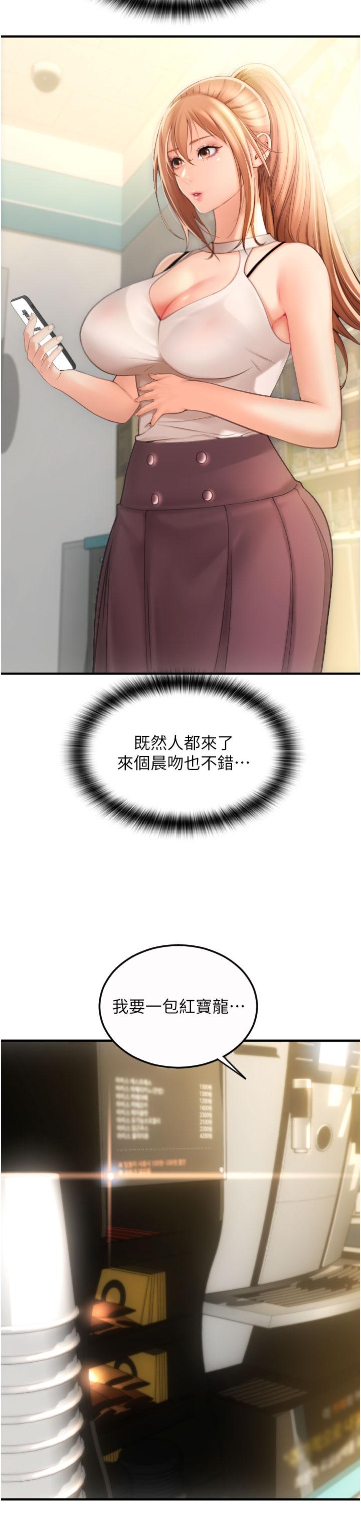 請用啪支付 第5話-特殊觸感的絲襪足交! 第54页