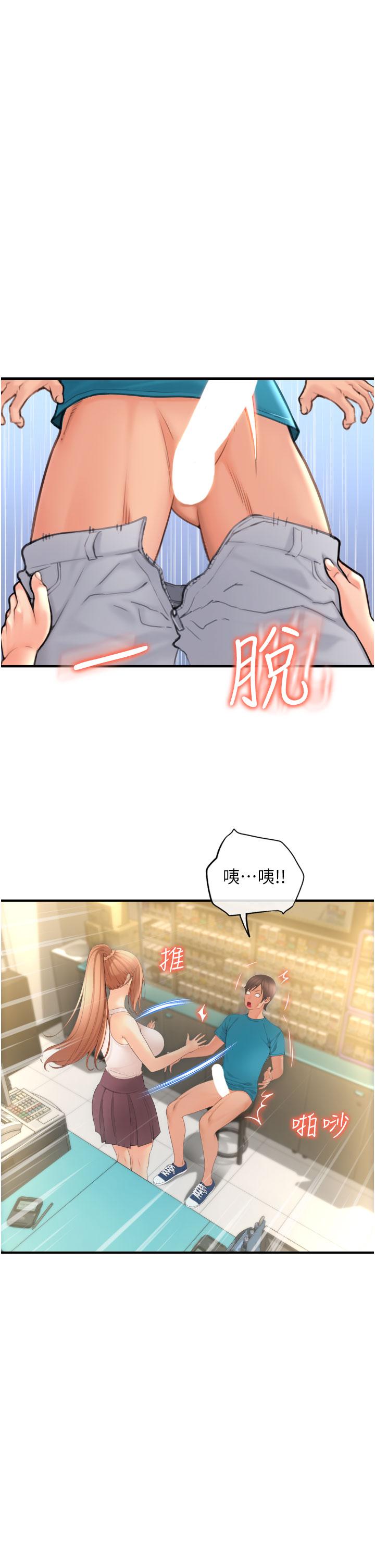 請用啪支付 第5話-特殊觸感的絲襪足交! 第60页