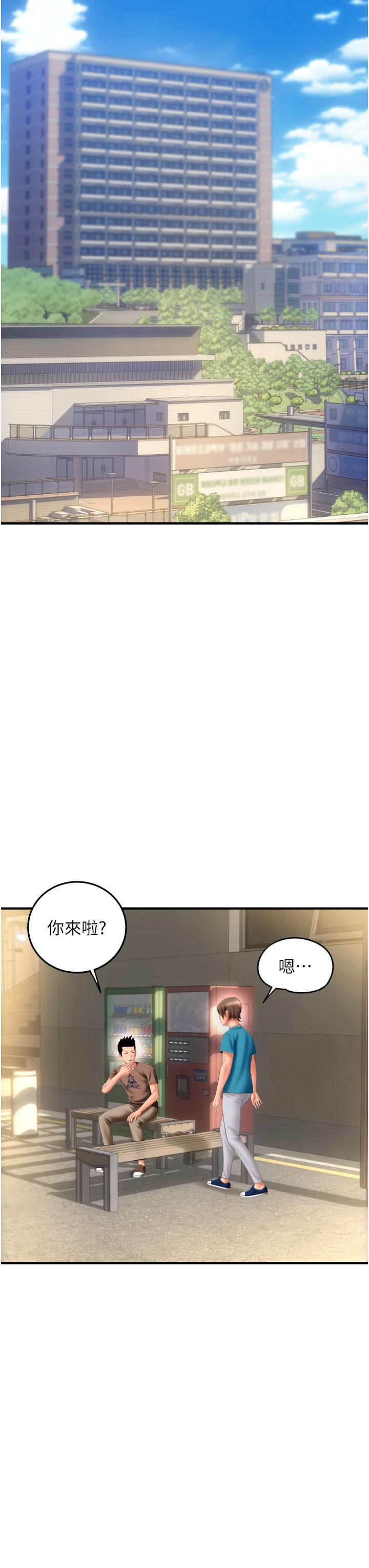 請用啪支付 第6話-被射得一團糟的正妹店員 第19页