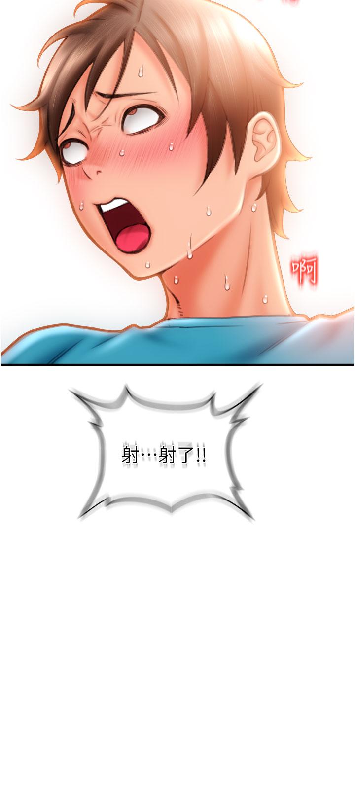 請用啪支付 第6話-被射得一團糟的正妹店員 第16页