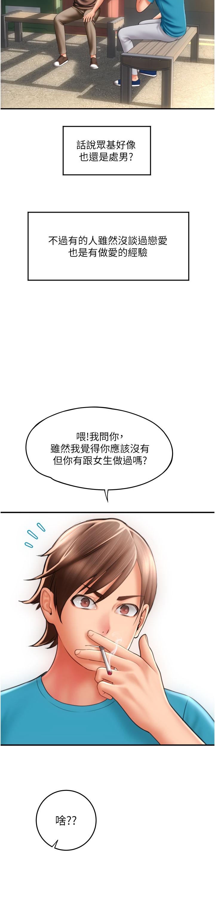 請用啪支付 第6話-被射得一團糟的正妹店員 第23页
