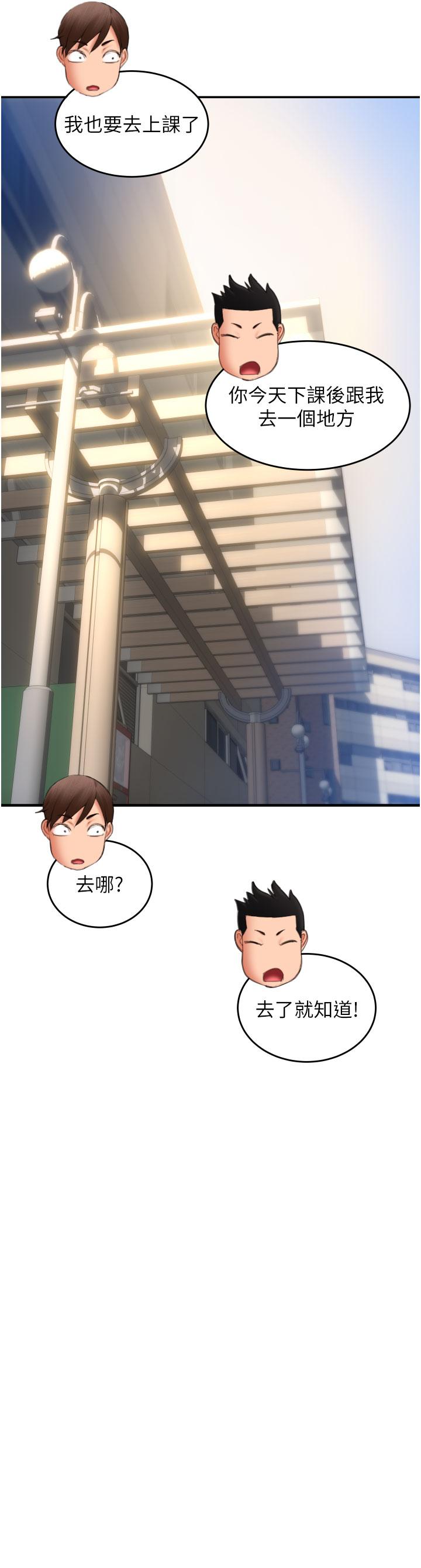 請用啪支付 第6話-被射得一團糟的正妹店員 第33页